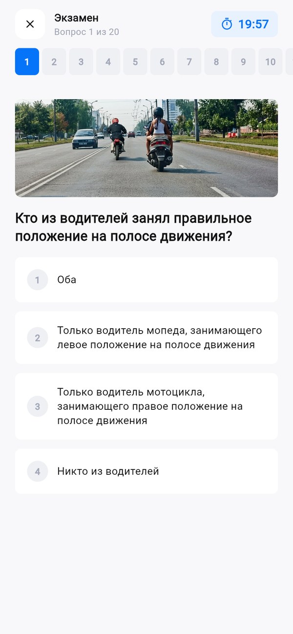 Экран режима экзамена в приложении «ПДД Россия 2026»: таймер обратного отсчёта и навигация по вопросам
